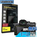 【 究極の0.2mm強化ガラス 】 ORMY 液晶保護ガラス 液晶プロテクター 液晶保護フィルム SONY α7 IV a7 M4 ILCE-7M4 用 【日本...