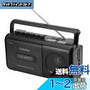 【送料無料】Gelielim ラジカセ カセットテープ プレーヤー AM/FM/ワイドFM対応 コンセント付き/電池駆動可能 マイク付き ポータブルラジオ ブラック