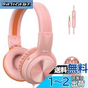 SIMOLIO ガールズ 有線ヘッドフォン マイク付き 85dB 94dB 104dB 音量制限 折りたたみ式 軽量ヘッドセット シェアジャック&バッグ付き 子...