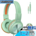 SIMOLIO ボーイズ ガールズ ヘッドホン マイク付き 有線 スクールヘッドフォン 子供 ティーン 大人 PC タブレット MP3/4 85dB 94dB ...