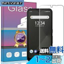 FOR arrows We F-51B docomo / FCG01 au/SoftBank 用の專用ガラスフィルム 強化ガラス 液晶保護フィルム FCG01 au/F-51B docomo/SoftBank 用の專用フィルム 厚さ0.33mm 硬度9H 気泡ゼロ ガラス飛散防止 指紋防止高精細 表裏面保護 透明 PCduoduo