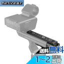SmallRig FX3 / FX30 XLR対応ハンドル延長バーMD3490