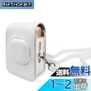 HIYQIN ケース, mini Liplayケース 可愛いカメラバッグ Liplay保護ケース ショルダーストラップ付き PUレザー(ホワイト)