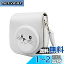 HIYQIN ケース, mini12/11/9/8+/8適用ケース 可愛いカメラバッグ ショルダーストラップ付き PUレザー 猫の顔(グレー)