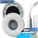 Geekria イヤーパッド QuickFit 互換性 パッド ジェイビーエル JBL Everest 300, V300BT ヘッドホンに対応 パッド イヤー/イヤーカップ (プロテインレザー/白い)