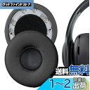 Geekria イヤーパッド QuickFit 互換性 パッド ジェイビーエル JBL Everest 300, V300BT ヘッドホンに対応 パッド イヤー...