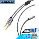 DuKabel 1.2Mイヤホン マイク 変換ケーブル 4極メスx1-3極オスx2変換コネクタ-3.5mmオーディオ分配ケーブル ステレオミニジャック高精度合金 クリスタルナイロン シルバー(2)