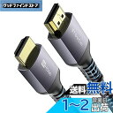Stouchi HDMI 2.1 ケーブル 1.2M 8k 48Gbps 144Hz対応 Ultra High Speed HDMI ハイスピード 超高速 3D HDR イーサネット eARC対応 4K/2Kにも対応 HDMI2.1a Cable PS5/PS4/Switch/HDTV/Blu-rayなど適用