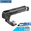 SmallRig トップハンドル Arri対応ハンドル 汎用 ハンドルキット 撮影ハンドルグリップ カメラハンドル-2165C