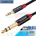 SHULIANCABLE 3.5mm to 6.35mmステレオ オーディオ変換ケーブル ,対応 スマートフォン PC CDプレーヤー スピーカー アンプ (1M)(2)
