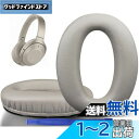 SOULWIT イヤーパッド ヘッドホンパッド 交換パッド、Sony WH-1000XM2 (WH1000XM2) & ソニー MDR-1000X (MDR10...