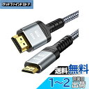 Snowkids Mini HDMI ケーブル 1m ミニ hdmi 双方向 4K@ 60Hz 18Gbps UHD、1080P、3D、HDR、ARC、カメラ、ラップトップ、HDTV、モニター、プロジェクターなどに適用(タイプAオス-ミニタイプCオス)