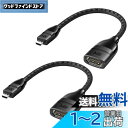 Cable Matters Micro HDMI HDMI 変換アダプター 8K / 4K 120Hz 2本セット HDR マイクロ HDMI HDMI 変換アダプタ HDMI メス Micro HDMI オス 14cm Raspberry Pi 4/RPI4など対応 ブラック