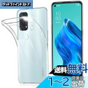 【送料無料】FOR OPPO Reno5 A ケース FOR OPPO Reno5 A カバー クリア TPU透明保護 ソフト シリコンケース 薄型 落下防止 衝撃吸収 耐衝撃 柔らかい手触り クリア FOR OPPO Reno5 A 全面保護カバー PCduoduo