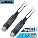 Cleqee 2個 75Ω-300Ω アンテナ整合器 F型メス フィーダーアンテナ変換器 アンテナ線 テレビTV/FMアンテナ/チューナー/ラジカセ/ミニコンポ...