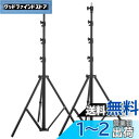 Selens ライトスタンド 280cm エアクッションシステム 1/4-3/8ネジ変換 ヘビーデューティライトスタンド 高さ調節可能 撮影スタンド ソフトボックス スピートライト ストロボ アンブレラなど対応