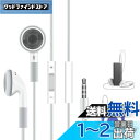 iPod イヤホン 有線 マイク 付き イヤフォン 純正 ipod touch/nano/calssic/shuffle 専用 iPhone 5/6/6s/se...