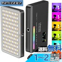 Ulanzi VL120 RGB撮影ライトLEDビデオライト 撮影用ライト 20種FX光効果モード 無段階調光 2500K-9000K色温 360°フルカラー ...
