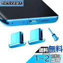 VIWIEU USB Type C キャップ コネクタ防塵保護カバー、 携帯タイプc ポート充電穴端子防塵プラグ 精密アルミ製で が 超耐久 SIMカード取り出...