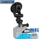 PULUZ 吸盤マウント GoProカーマウント用 調節可能な車両ウィンドウ&フロントガラスマウントホルダー GoPro Hero 10/9/8/7/6/5/4/3+/3/Session/DJI OSMO アクションカメラマウントに対応