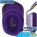 Geekria イヤーパッド Comfort 互換性 パッド ロジクール Logicool G733 ヘッドホンに対応 パッド イヤー/イヤーカップ (メッシュファブリック/紫の)