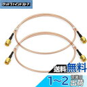 BINGFU SMAアンテナケーブル SMA オス⇔オス SMA 接続ケーブル 同軸ケーブル 延長コード 30CM RG316 2本入