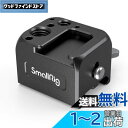 SmallRig RS 3 / RS 3 Pro/RS 2 / RSC 2用ジンバル NATOクランプ3025