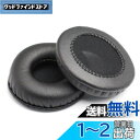 【送料無料】イヤーパッド 105mm 直径 【2個入り】 ヘッドホン 交換用 イヤークッション 黒い PCduoduo (105mm)
