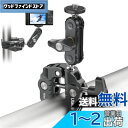 Ulanzi スーパークランプ ボールヘッドアーム 緩み防止 蟹バサミクランプ マジックアーム 360度回転 1/4インチネジ 偏向防止 雲台/撮影 照明機材 固定 デスク バイク ベストアングル プロジェクター ウェブカメラに対応
