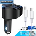 【Power Delivery3.0】Kaweno カーチャージャー シガーソケット 車載充電器 急速充電 PD USB C to Cケーブル付【これまでにない...