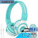 SIMOLIO 子供向け ヘッドフォン マイク付き 折りたたみ式 共有ポートを備えた 75dB/85dB/94dB音量制限 子供用ヘッドホン バッグ付き フレキ...