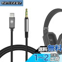 Geekria ケーブルナイロン編組 USB-C Digital to Audio 互換性 オーディオコード マスターアンドダイナミック M & D Master & Dynamics MW65 MW50+ MH40 MG20, ブイモーダ V-M0DA Crossfade LP2 Crossfade M-100 Crossfade M-80 ヘッドホンケーブル、Type-C に適合する(