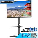 1homefurnit テレビスタンド 壁寄せテレビスタンド ハイタイプ 30-70インチLCD/LEDに対応 耐荷重40KG 高さ6段調整 回転角度37 VE...