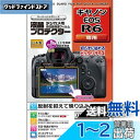 Kenko 液晶保護フィルム 液晶プロテクター Canon EOS R6用 日本製 KLP-CEOSR6