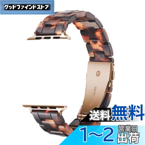 MaKTech 樹脂 軽量時計バンド スチールクラスプ付き と互換性があるApple Watch Series 10/9/Ultra 2/SE/8/7[2024] (46mm/45mm/44/49mm,亀の甲羅の色)
