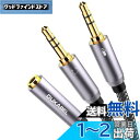 Dukabel 30cm 3.5mm オーディオ分配ケーブル 3.5mm 4極 3極 変換ケーブル イヤホン 分岐ケーブル 4極(メス) -3極(オス*2)マイ...
