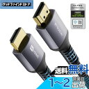 Stouchi 8K HDMI 2.1 ケーブル PS5用 2.1規格 1.8M 8k@60Hz 4K@120Hz 48Gbps ハイスピード HDMI2.1 Cable 超高速 3D HDR PlayStation 5 PS4 PS3 Nintendo Switch Fire TV Apple TV対応