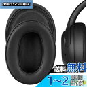 Geekria イヤーパッド QuickFit 互換性 パッド ソニー Sony WH-XB900N ヘッドホンに対応 パッド イヤー/イヤーカップ (プロテインレザー/ブラック)