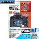 ケンコー(Kenko) 液晶保護フィルム 液晶プロテクター Canon EOS Kiss X10i/M200用 KLP-CEOSKISSX10I