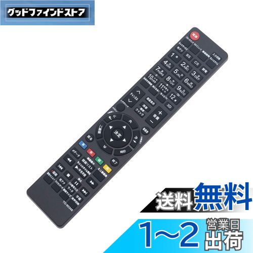 PerFascin 代用リモコン replace for 東芝 