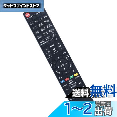 PerFascin 代用リモコン replace for 東芝 