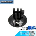 【送料無料】REC-MOUNTS(レックマウント) トップキャップ マウント タイプA ゴープロ HEROシリーズ用 28.6mm(1-1/8)サイズ対応【TOPCAP1-GP】