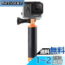 Suptigフローティングハンドグリップ対応Gopro Hero 8 Hero 7 Hero 6 Hero 5 Hero 4 Hero Session And ...