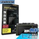 【 究極の0.2mm強化ガラス 】 ORMY 液晶保護ガラス 液晶プロテクター 液晶保護フィルム OLYMPUS E-PL10 / E-PL9 / E-M10 ...