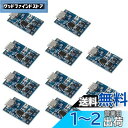 KKHMF 10個 マイクロUSB 5V 1A 18650リチウムバッテリー充電器モジュール デュアル保護機能付き 「国内配送」