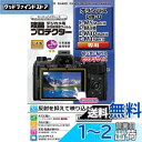 Kenko 液晶保護フィルム 液晶プロテクター OLYMPUS OM-D E-M5 Mark III/E-M1X/E-M10 Mark III/E-M1 Mar...