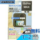 Kenko 液晶保護フィルム 液晶プロテクター 親水タイプ GoPro MAX用 KLP-GPMAX