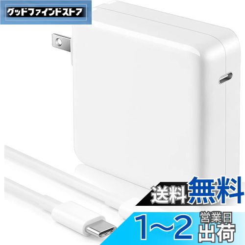楽天市場】mac 充電器 96wの通販 楽天市場】mac 充電器 96wの通販