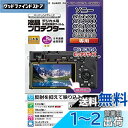 Kenko 液晶保護フィルム ソニー α6600/6400/6100/6000/6500/5100用 KLP-SA6600