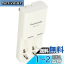 Panasonic 充電式EVOLTA 充電器セット 単4形電池 2本付 お手軽モデル K-KJ52LLB02
